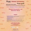tibetisch-uebersetzungen-dolmetscherdienst-und-sprachkurse