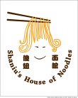 shaniu-s-house-of-noodles