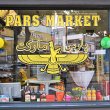 pars-market-kiosk