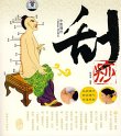 trad-chinesische-massage