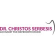 dr-med-dent-christos-serbesis-zahnarzt-fuer-kieferorthopaedie
