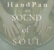 handpan-sound-of-soul